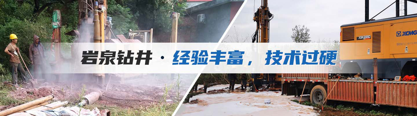 洛陽(yáng)巖泉鉆井工程服務(wù)有限公司