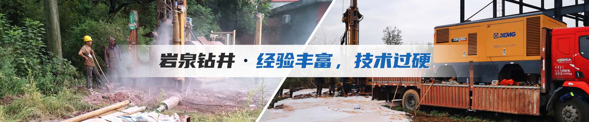 洛陽(yáng)巖泉鉆井工程服務(wù)有限公司